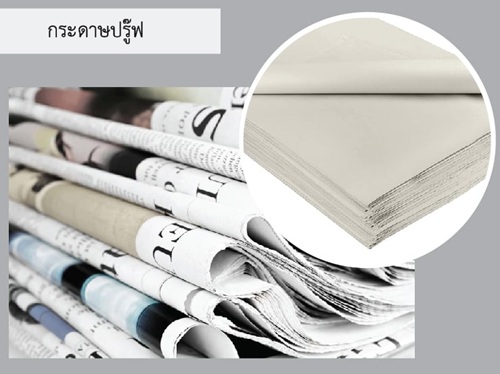 กระดาษปรูฟ กระดาษปรูฟ
