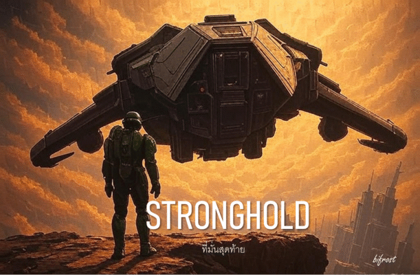 Stronghold