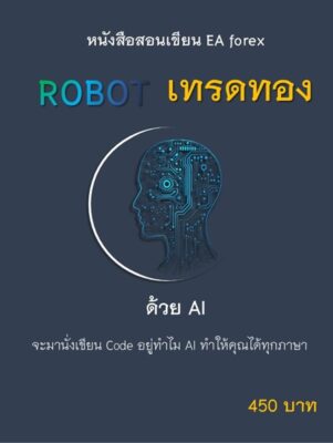 ปก AI ทอง